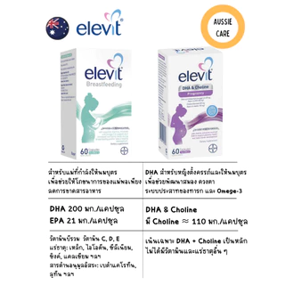 Elevit Breastfeeding Multivitamin Capsules 60 Pack (60 Days)