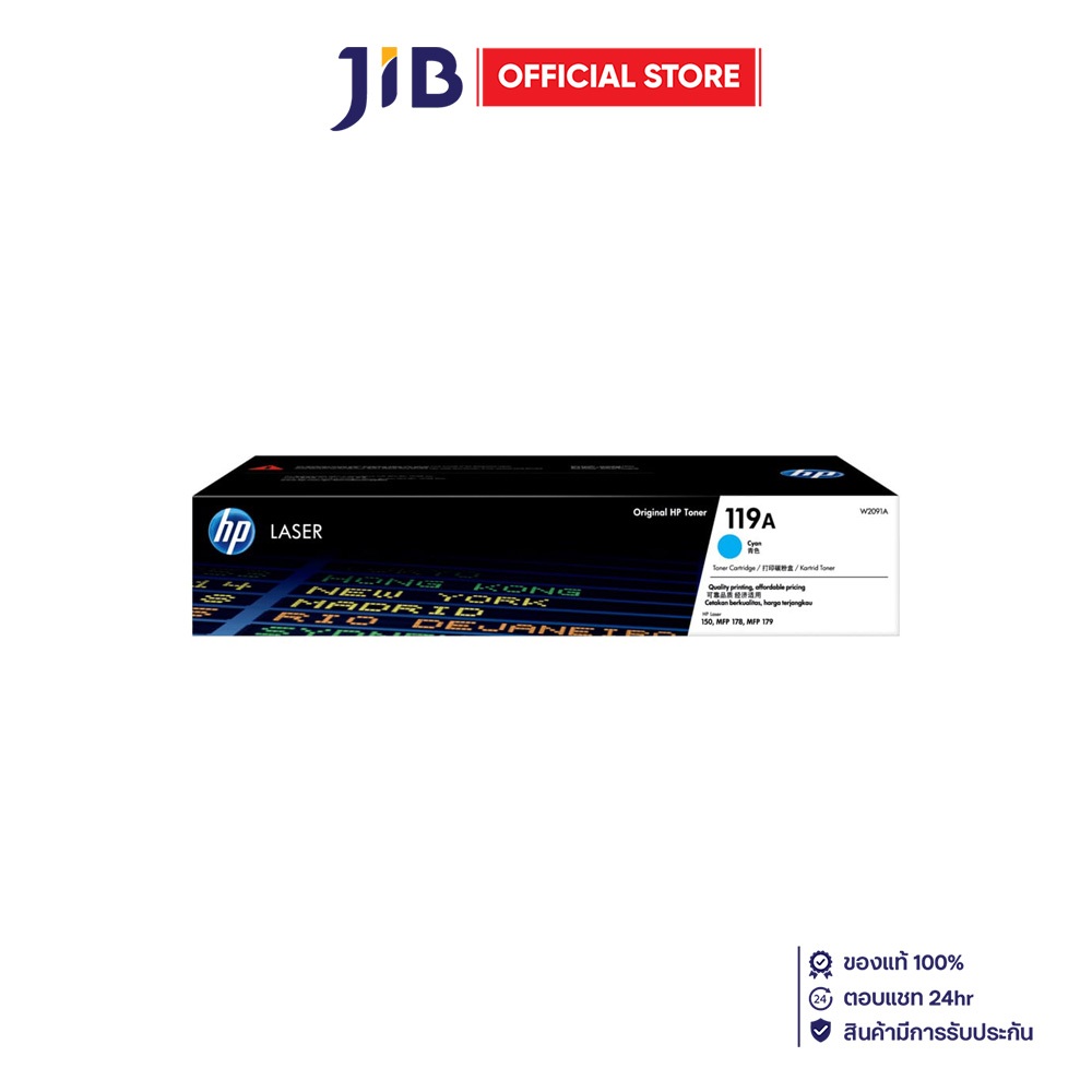 TONER (หมึกสำหรับเครื่องพิมพ์) HP 119A CYAN ORIGINAL LASER TONER CARTRIDGE