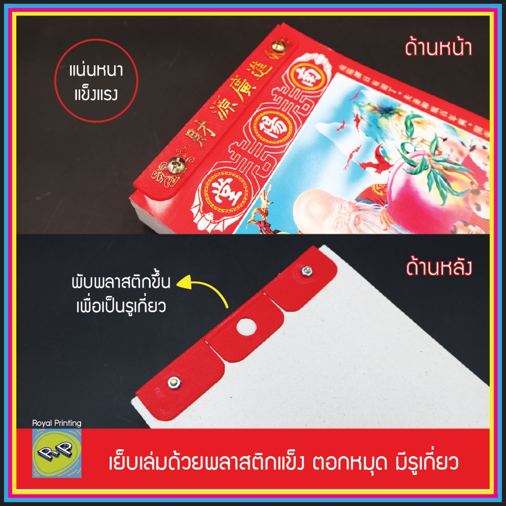 ปฏิทินน่ำเอี๊ยง 2569/2026 ปีม้า ปีมะเมีย ปฎิทินแขวนผนัง แบบฉีกรายวัน ปฏิทินไทย-จีน โหราศาสตร์ ปฏิทินดูดวง ใบ้เลข - รูปที่ 4