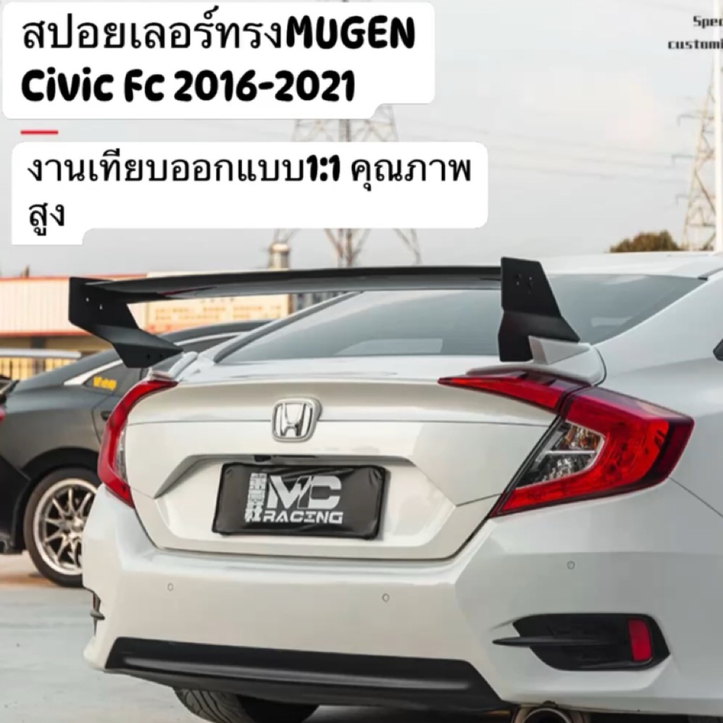 civic fc สปอยเลอร์ ถูกที่สุด พร้อมโปรโมชั่น มิ.ย. 2026 | BigGoเช็คราคาง่ายๆ