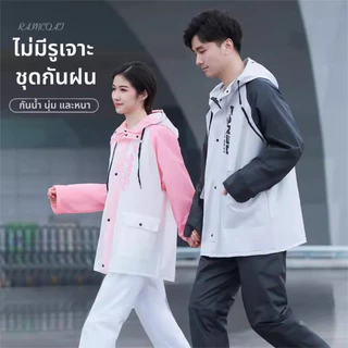 ⛈️เสือกันฝน⛈️ชุดกันฝน เสื้อกันฝนขับมอเตอร์ไซค์ ผู้ใหญ่ ไซร์ใหญ่พิเศษ เสื้อกันฝนและกางเก