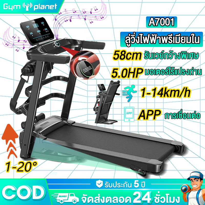 ลูวิ่งไฟฟ้า ลู่วิ่ง ไฟฟ้า A7001 treadmill 5.0 แรงม้า ลู่วิ่งพับได้ ปรับระดับความเร็ว 14 ระดับ ปรับคว