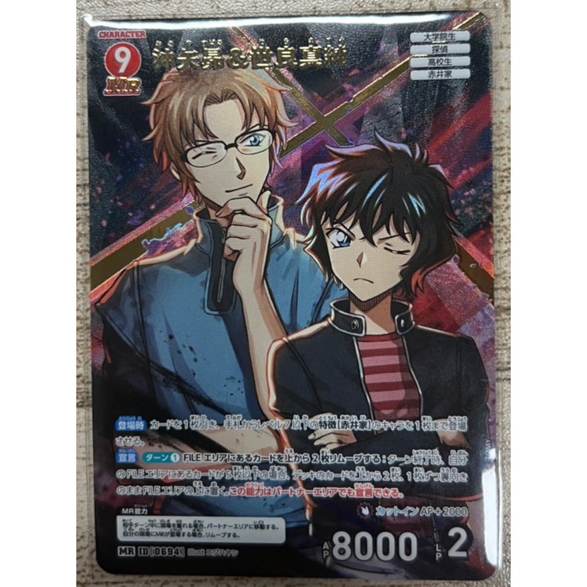 Detective Conan Card Game MR Okiya Subaru & Sera Masumi CT-06
