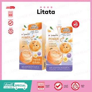 Smooto Power C Hya Bright Up Soothing Gel สมูทโตะ พาวเวอร์ ซ…