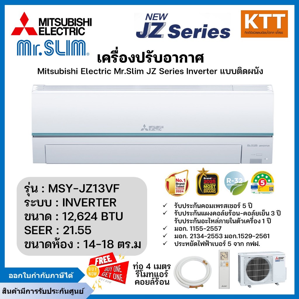 Mitsubishi Mr.Slim  2025 แอร์มิตซูบิชิ มิสเตอร์สลิม อินเวอร์เตอร์ รุ่น MSY-JZ013VF ขนาด 12,642 BTU