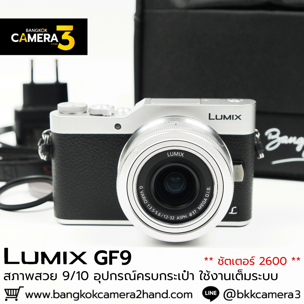 Lumix GF9 ชัตเตอร์ 2600