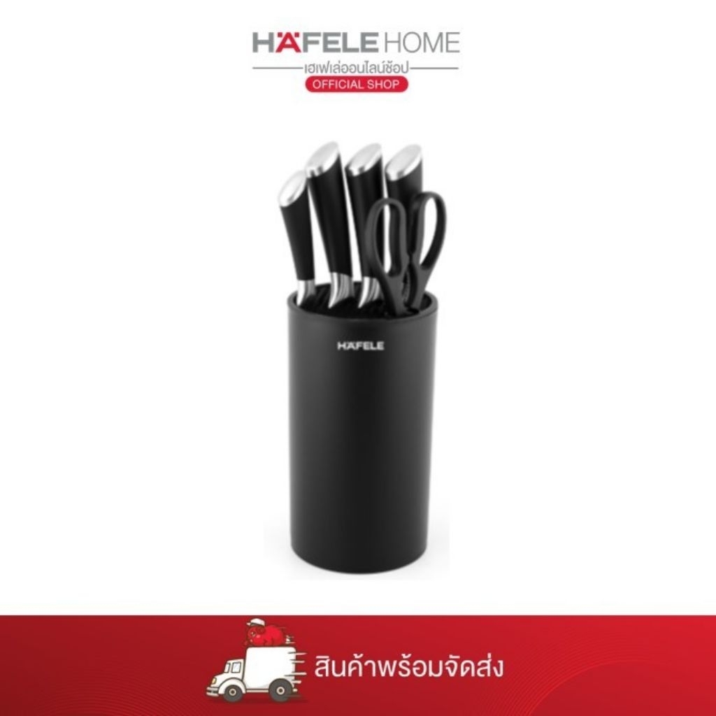 HAFELE ชุดมีดสแตนเลส 5 ชั้น KNIFE BLOCK SET