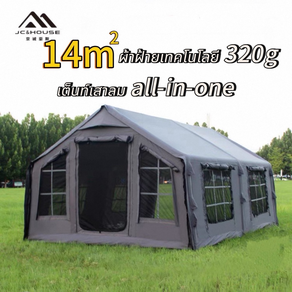 🔥พร้อมส่ง🔥JC HOUSE ขนาด 14 ตรม.เต็นท์เสาลม all lin-one  ผ้าฝ้ายเทคโนโลยี320g ระบายอากาศได้ดี