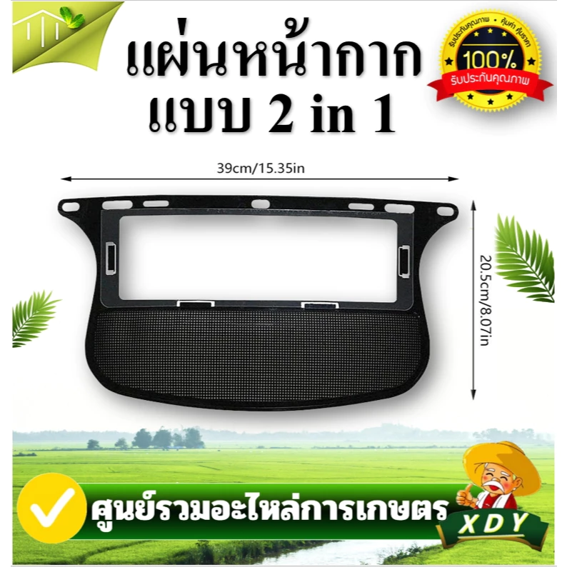 อะไหล่ แผ่นหน้ากากกันสะเก็ด แบบพลาสติกและตะข่าย ใช้กับหน้ากากกันสะเก็ด เครื่องตัดหญ้าอุปกรณ์เสริม 👉เฉพาะ แผ่นพลาสติก ข