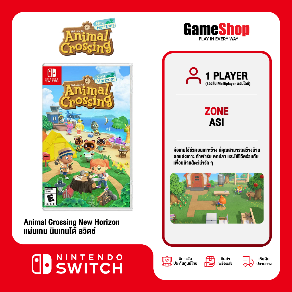 Nintendo Switch : Animal Crossing New Horizon (English, USA) นินเทนโด้ สวิตช์ แผ่นเกม Animal Crossing