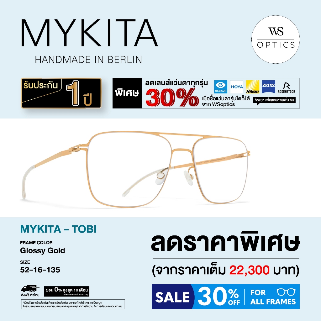 Mykita กรอบแว่นสายตา รุ่น Tobi