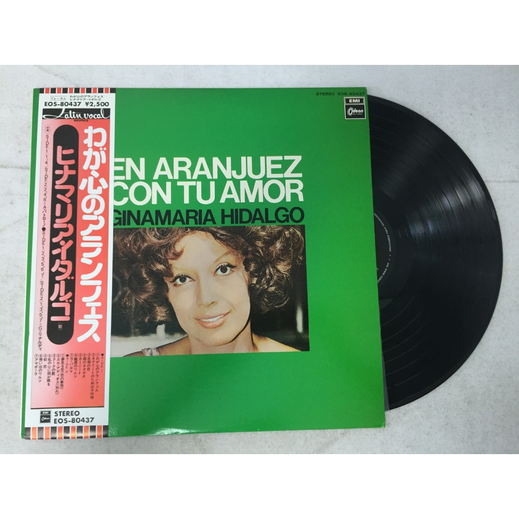 "En Aranjuez con tu amor" by Ginamaría Hidalgo ขนาด 12 นิ้ว LP  A202