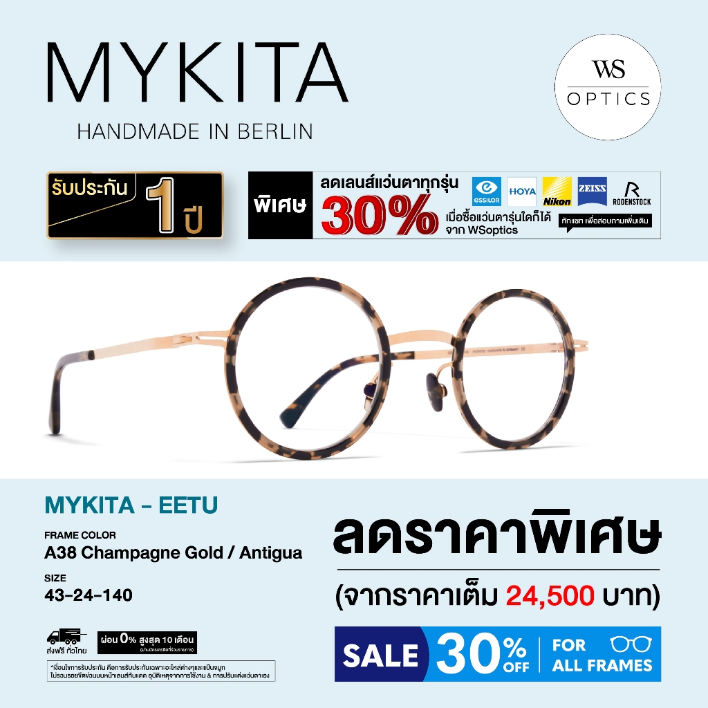 Mykita กรอบแว่นสายตา รุ่น EETU