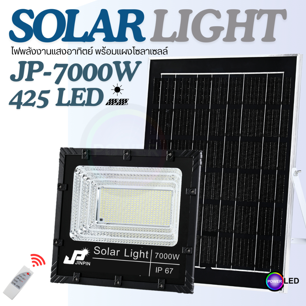 แบบใหม่JP-7000w White ไฟโซลาเซลล์ ตัวโคมใหม่ แสงไฟสีขาว ทนต่อการใช้งาน ไฟพลังงานแสงอาทิตย์ พร้อมแผงโ