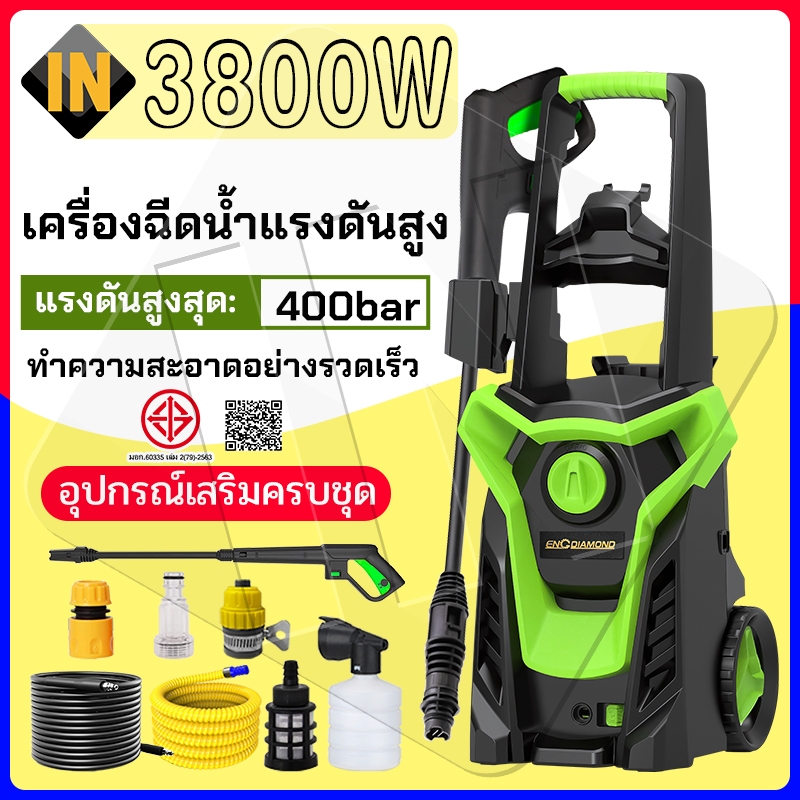 IN เครื่องฉีดน้ำแรงดันสูง 400บาร์ 3800วัตต์ เวอร์ชันอัพเกรด ปืนฉีดน้ำแรงดันสูง เหมาะสำหรับใช้ในบ้าน/เชิงพาณิชย์
