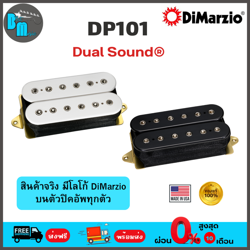 DiMarzio DP101 Dual Sound® F-Spaced ปิคอัพ กีต้าร์ไฟฟ้า