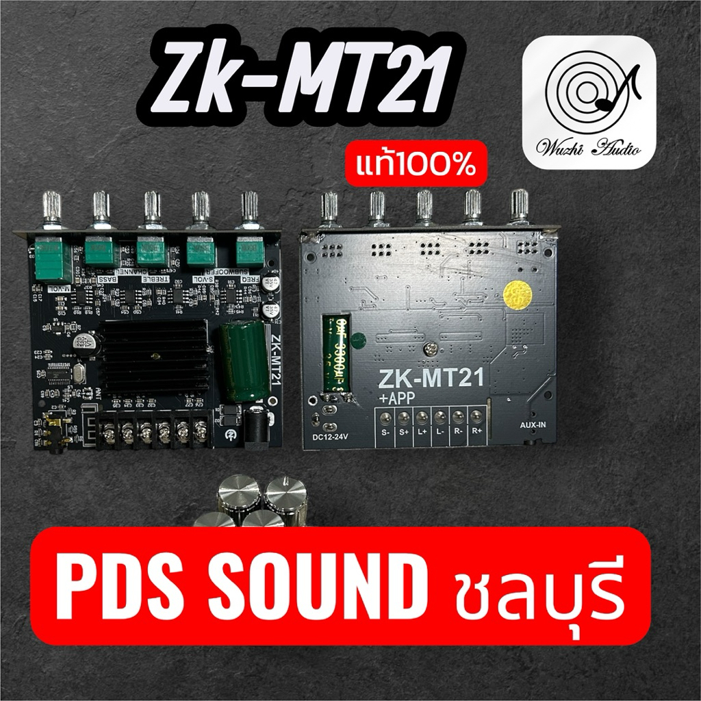 แอมป์MT21+App แท้100%