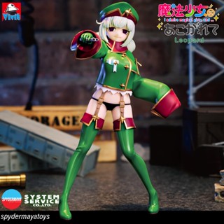 [พร้อมส่ง] ฟิกเกอร์ Leopard VIVIT Figure - Gushing over Magi…