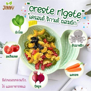 Jinny พาสต้ารูปผีเสื้อ ทำจากผัก ไม่แต่งสีแต่งกลิ่น สีสวย เส้…