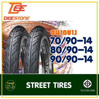 ยางดีสโตน DEESTONE ขอบ14 ขนาดยาง 70/90-14 , 80/90-14, 90/90-…