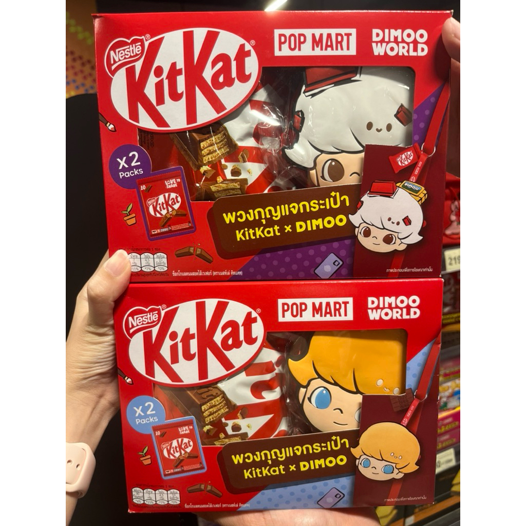 kitkat dimoo คิทแคทพร้อมพวงกุญแจ dimoo พร้อมส่ง exp04/2026
