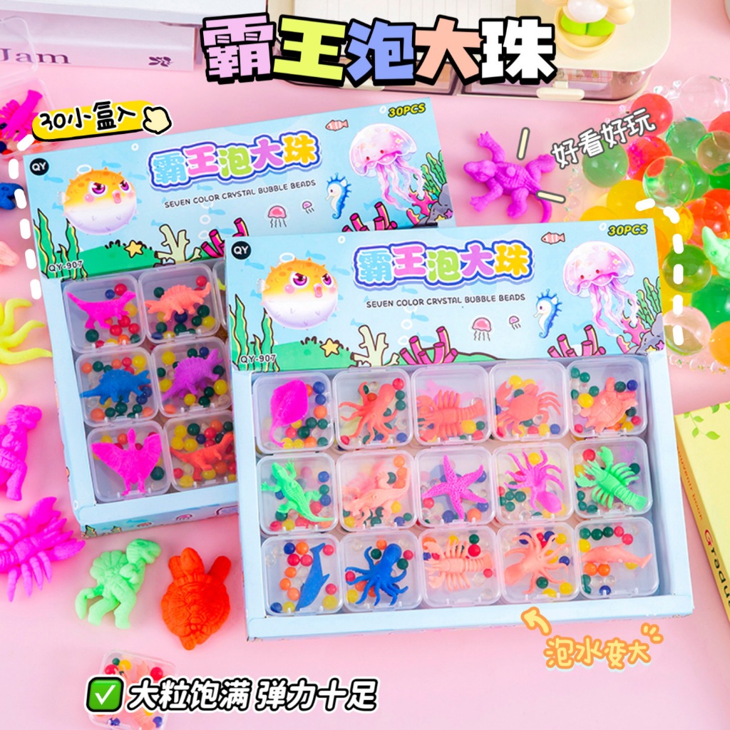 🔥ยกกล่อง30ชิ้น🔥 ของเล่นยกกล่อง สัตว์ทะเลจำลอง ไดโนเสาร์