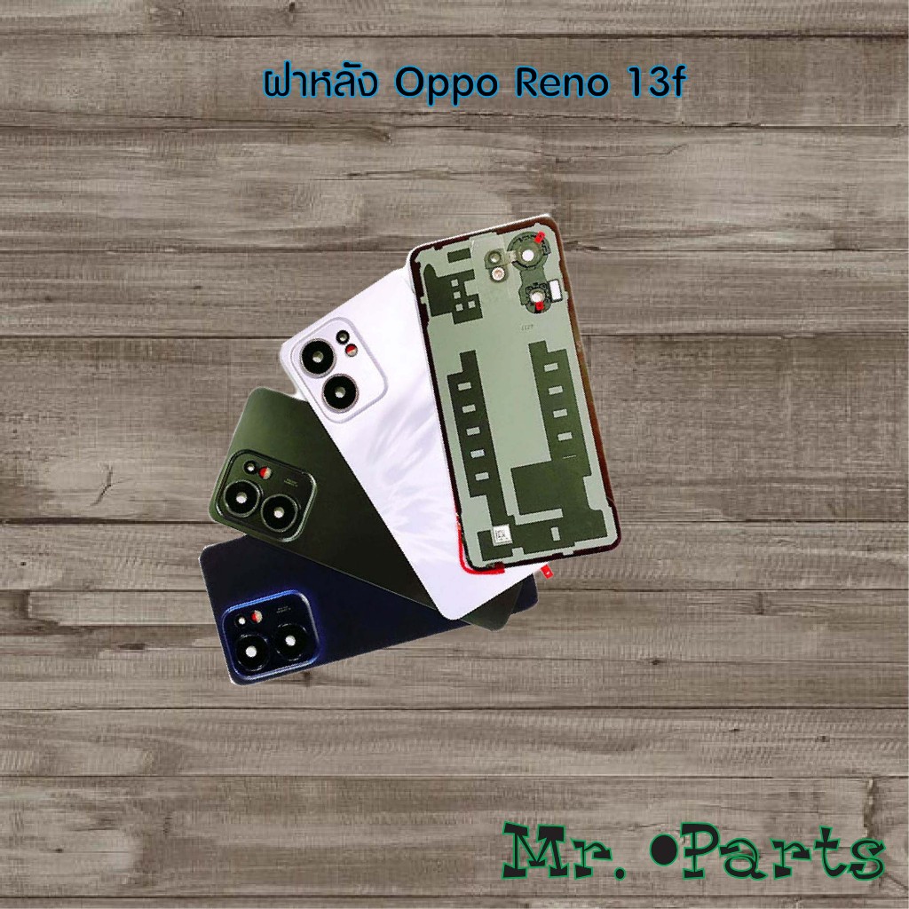ฝาหลัง Oppo Reno 13 5G,Reno 13f