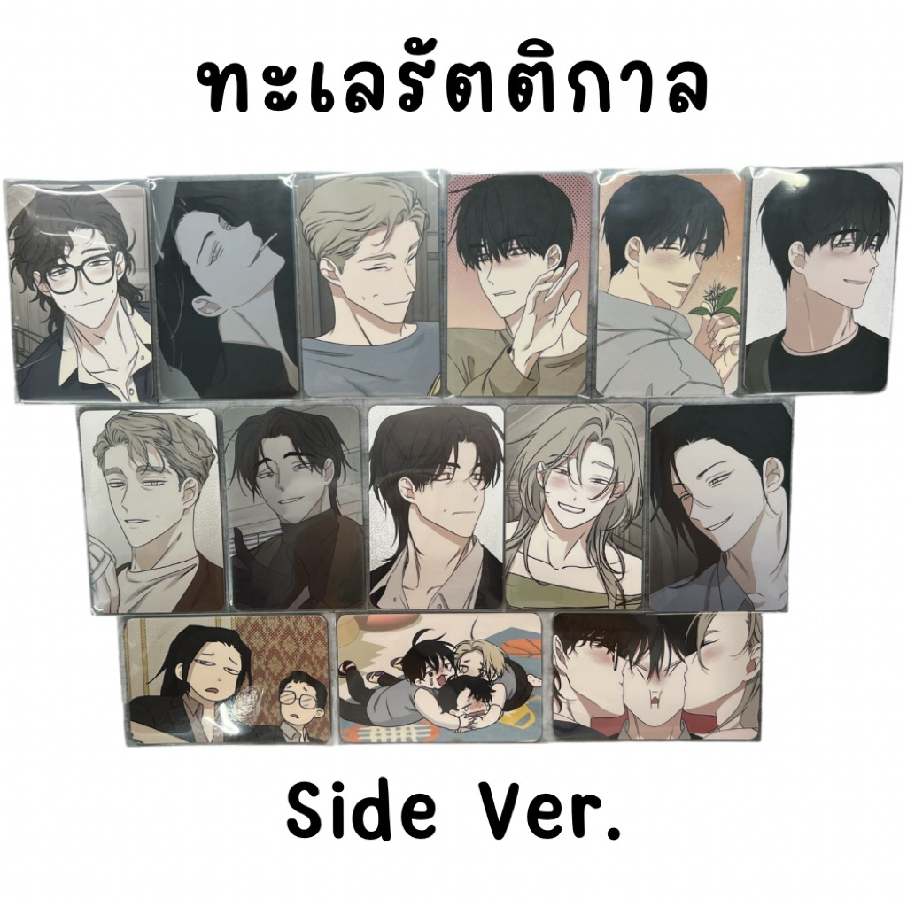 (พร้อมส่ง) Photocard ทะเลรัตติกาล ver.side โฟโต้การ์ด low tide in twilight manhwa bl