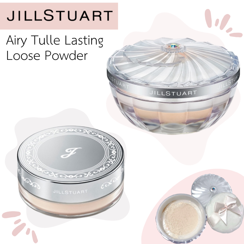(🐳พร้อมส่ง) Jill Stuart Airy Tulle Lasting Loose Powder แป้งฝุ่น เนื้อเนียน ละเอียด บางเบาดุจอากาศ
