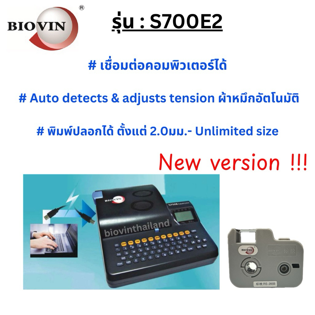 BIOVIN เครื่องมาร์คปลอกสายไฟ รุ่น S700E2 เชื่อมต่อกับคอมพิวเตอร์ได้ ประกันศูนย์ BIOVINTHAILAND ราคา ถูกที่สุด ดีลบีเคเค แกลเลอรีภาพที่ 5
