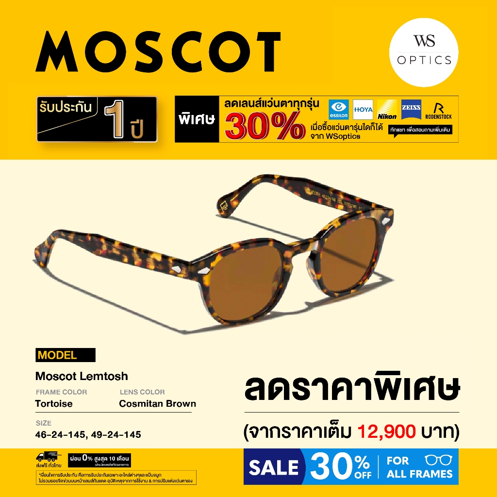 Moscot แว่นตากันแดด รุ่น Lemtosh