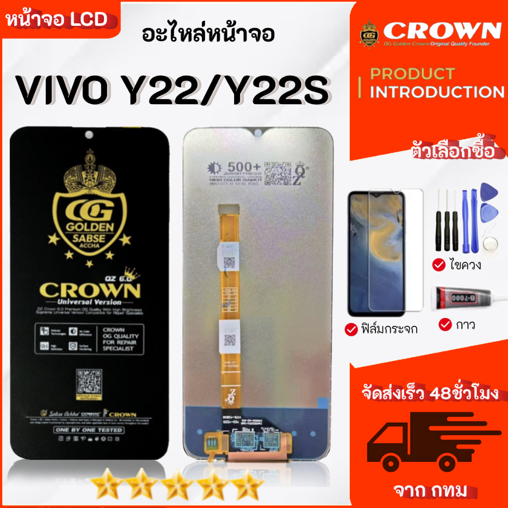 หน้าจอ vivo Y22 จอ จอชุด จอ+ทัช จอvivo จอY22 LCD Display Touch vivoY22 / Y22S