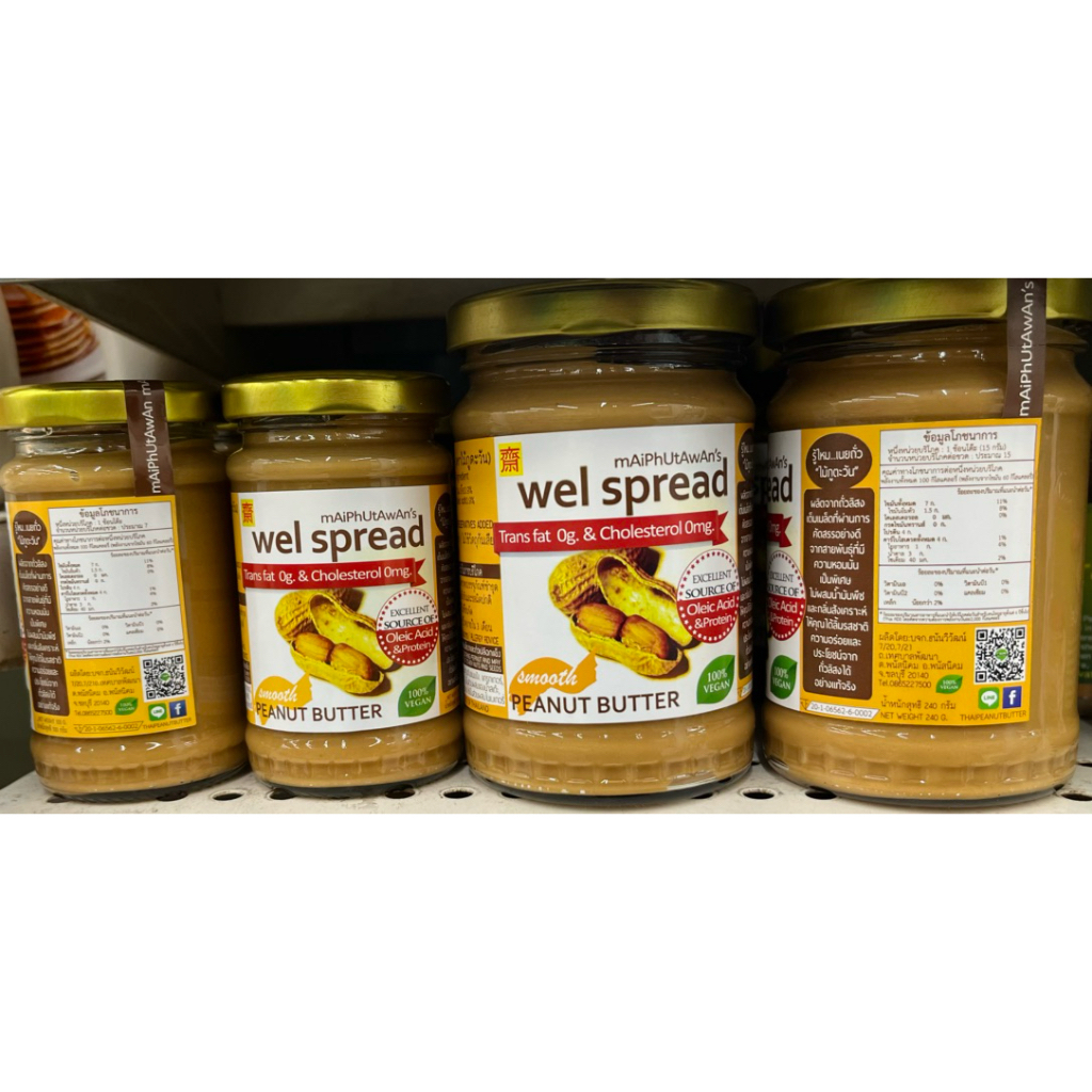 ไม้ภูตะวัน เนยถั่วลิสงบดละเอียด 100/240 กรัม - MAI PHU TAWANS CREAMY PEANUT BUTTER 100/240 G. ครีมทาขนมปัง
