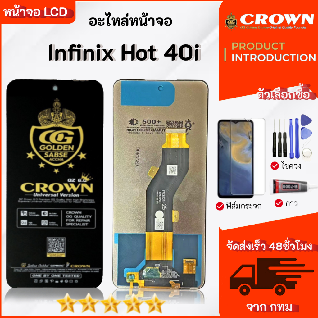 หน้าจอ infinix Hot 40i จอ จอชุด จอ+ทัช จอinfinix จอ Hot 40i  LCD Display Touch infinix Hot 40i