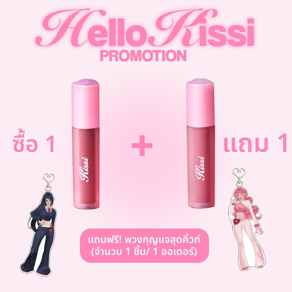 Promotion 1+1 Kissibeauty Crispny Jelly Glossy Tint
