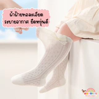 ⚡พร้อมส่ง⚡ Bambilis แบมบิลิส รุ่น Joy ถุงเท้าเด็ก ผ้าระบายอากาศ ผ้าฝ้าย ถุงเท้าเด็ก 0 - 3 ปี