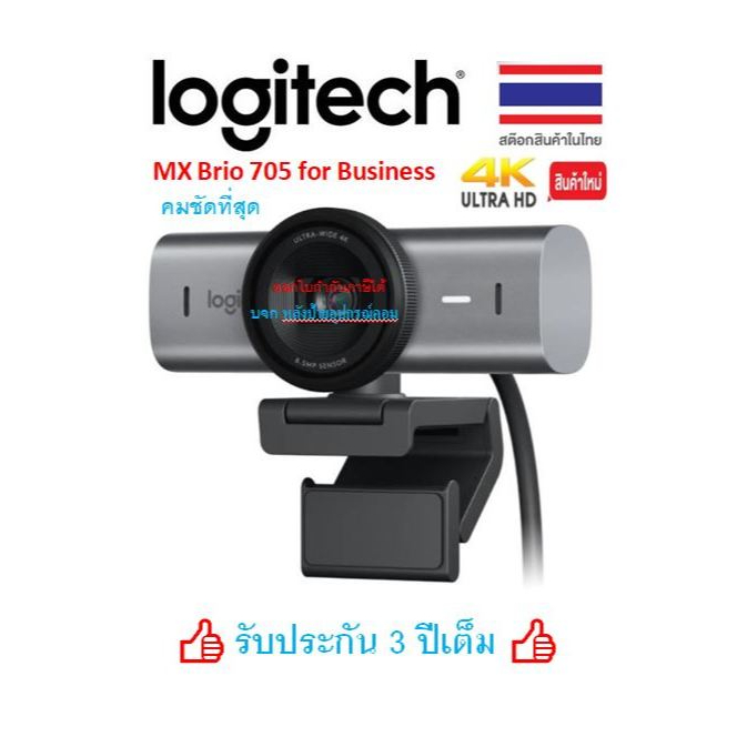 Logitech MX Brio 705 เว็บแคม 4K Ultra HD สำหรับธุรกิจ สี Graphite