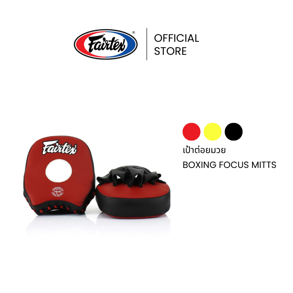 Fairtex เป้าซ้อมมวย FMV14 Short Focus Mitts เป้าชกมวยไมโครไฟเบอร์พรีเมียม สำหรับฝึกความเร็ว | Training Boxing Pads