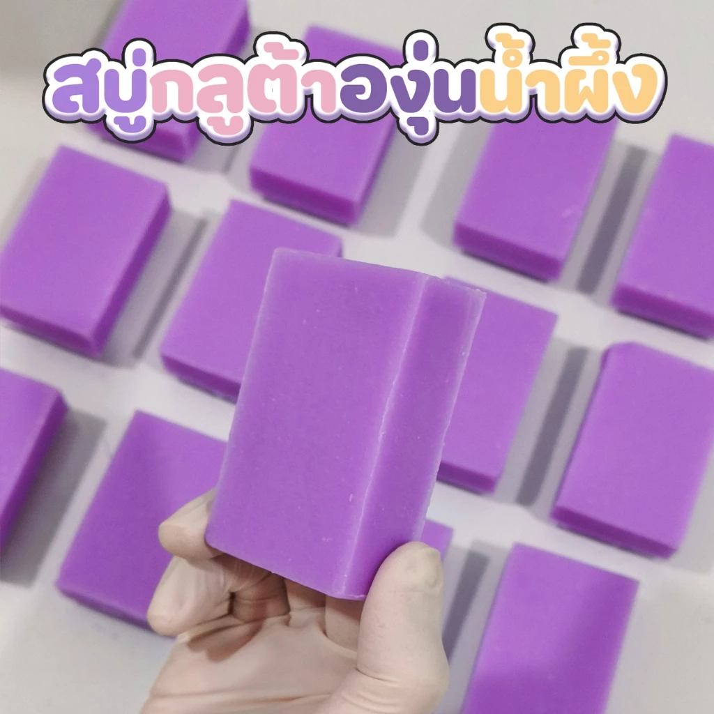 สบู่กลูต้าองุ่นน้ำผึ้ง 70 กรัม thumbnail 6