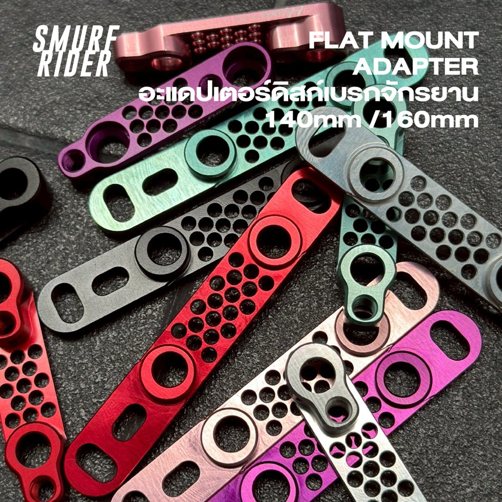 🇹🇭พร้อมส่งจากไทย FLAT MOUNTADAPTER อะแดปเตอร์ดิสก์เบรกจักรยานเสือหมอบ 140mm /160mm วัสดุอลู7075น้ำหนักเบา shimano/sram