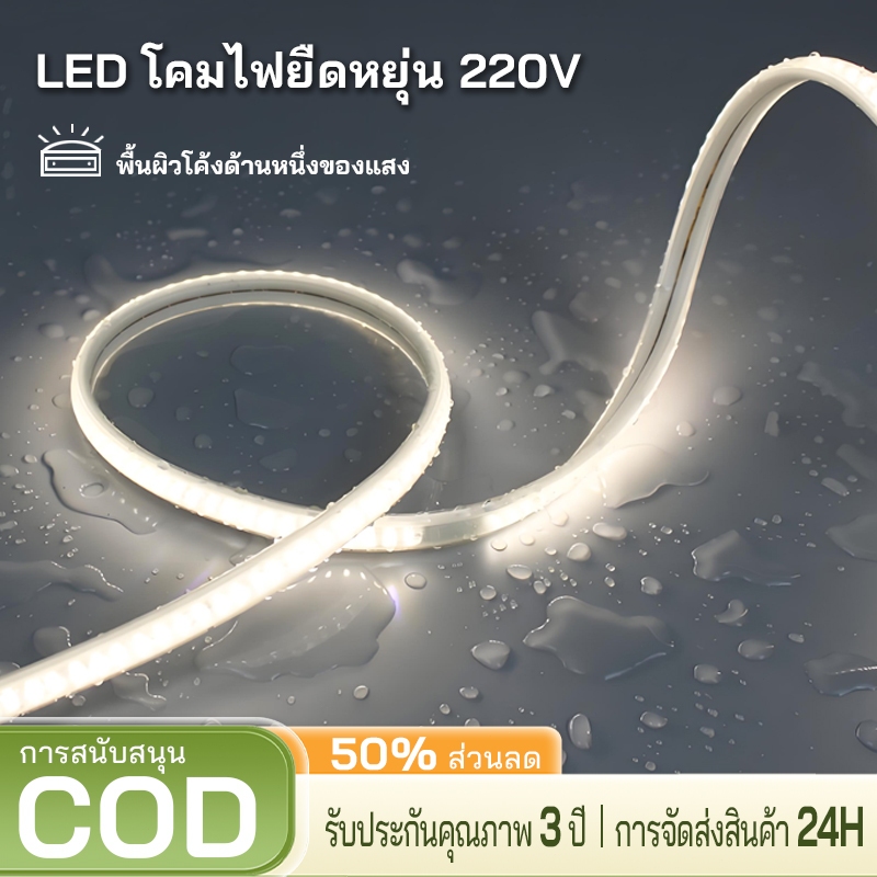 ปลั๊กไฟ LED แบบยืดหยุ่น 220V พร้อมไฮไลต์กันน้ำกลางแจ้งเหมาะสำหรับเพดานร่องเพดานป้ายโฆษณาไฟตกแต่งลาน