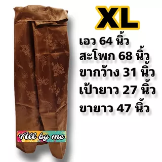 MEN FASHION กางเกงแพรจีน ไซร์ M,L,XL มี 11 สี เอวแบบผูก ใส่สบาย นุ่มลื่น เย็นสบาย🧧 พร้อมส่งทุกวัน 🧧