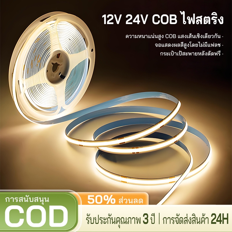 DC12V / 24V บางเฉียบ COB Light Strip 320 Super Bright Self Adhesive แรงดันต่ำร่องเพดานไฟLED เชิงเส้นโคมไฟขอบห้องนั่งเล่น