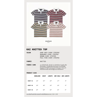 maison KEEPS | Kai Knitted Polo | Unisex | เสื้อโปโลไหมพรม ลายทาง