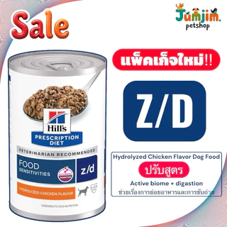 Hill's Z/D Hydrolyzed รหัส7018P Chicken Flavor Dog Food 370gx12can อาหารสุนัขแพ้ง่าย