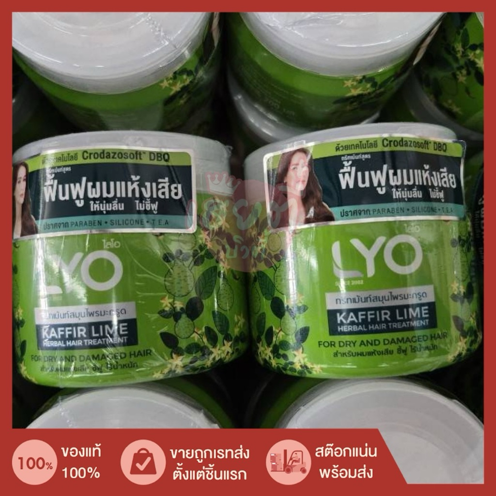 LYO KAFFIR LIME HERBAL HAIR TREATMENT