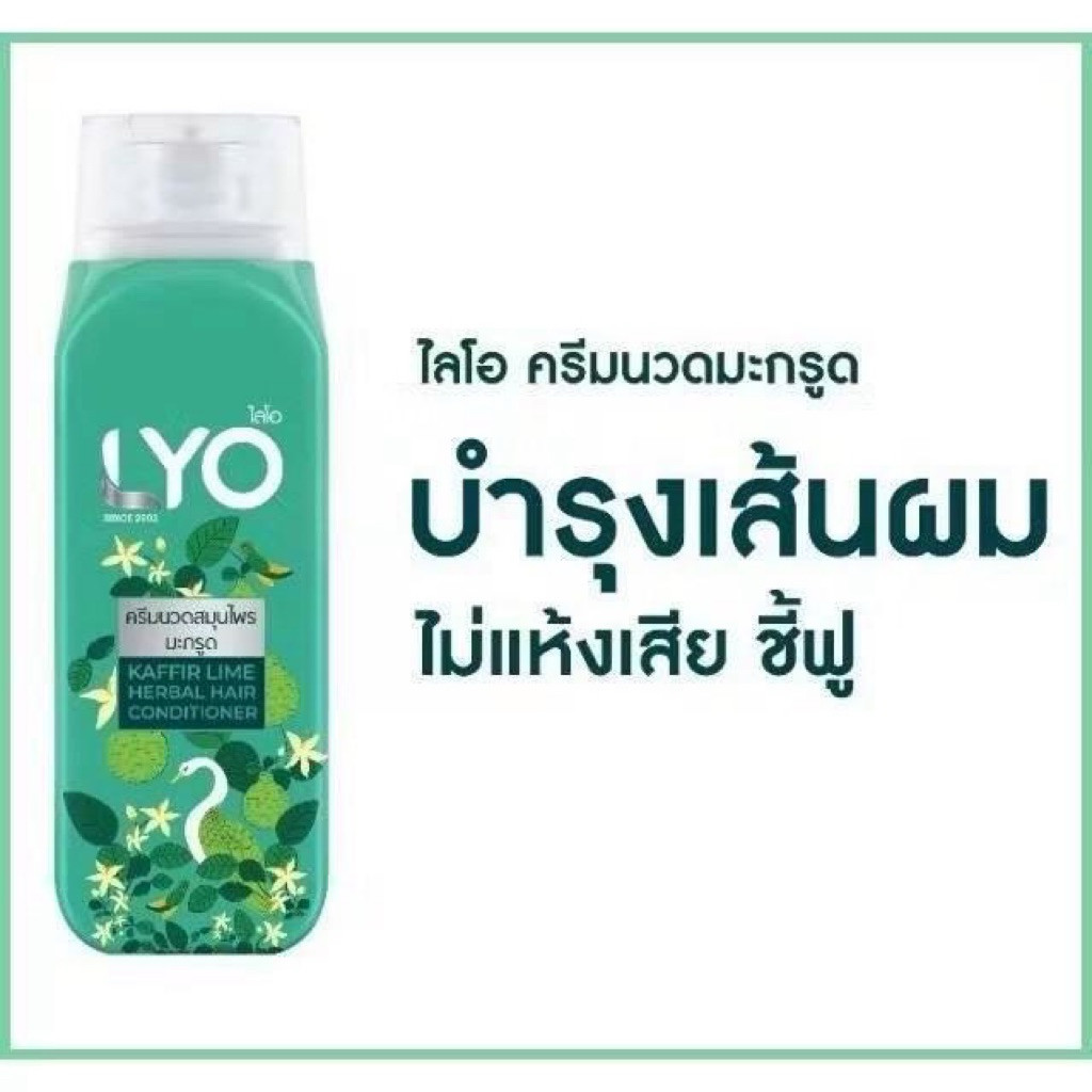 LYO KAFFIR LIME HERBAL HAIR CONDITIONER