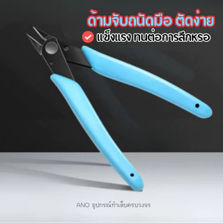 กรรไกรตัดจิวฯ ใช้แกะของตกแต่ง ถอดอะไหล่