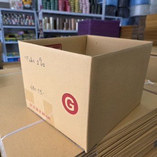 กล่องพัสดุ เบอร์G 31x36x26cm.