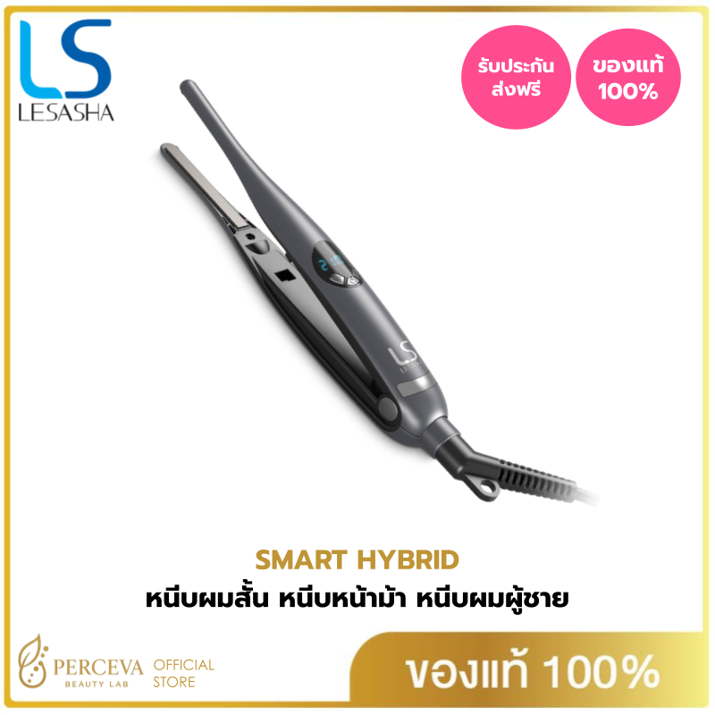[ใหม่] LESASHA เครื่องหนีบผม SMART HYBRID HAIR CRIMPER เลอซาช่า สมาร์ท ไฮบริด LS1675 ที่หนีบผม หนีบหน้าม้า หนีบผมผู้ชาย